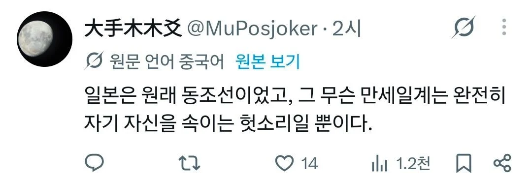 중일 키보드 배틀이 재밌는 이유 (3)
