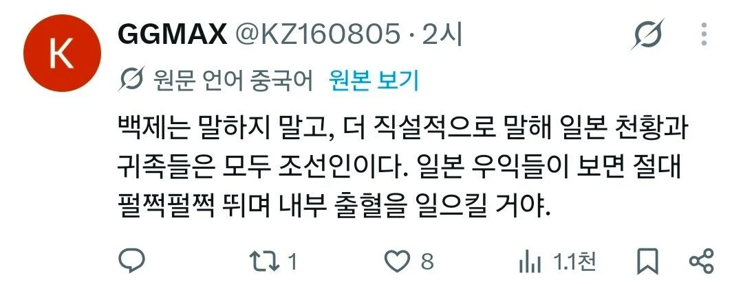 중일 키보드 배틀이 재밌는 이유 (4)