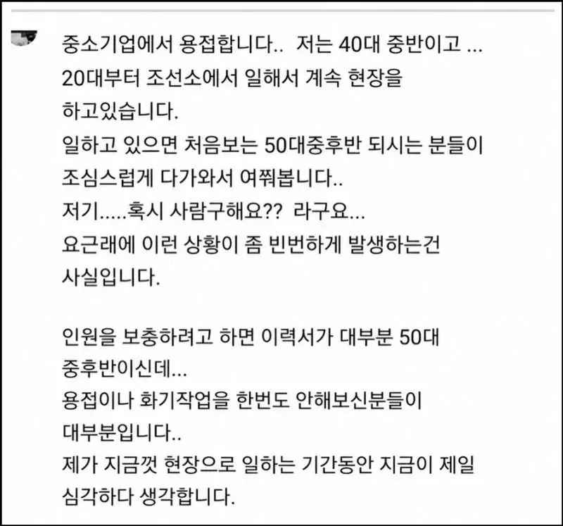 요즘 심각하다는 4050 취업난 (3)