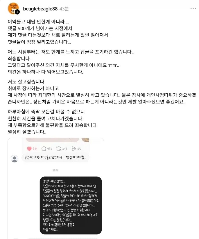 빵집사장 뼈 때리는 댓글 (2)
