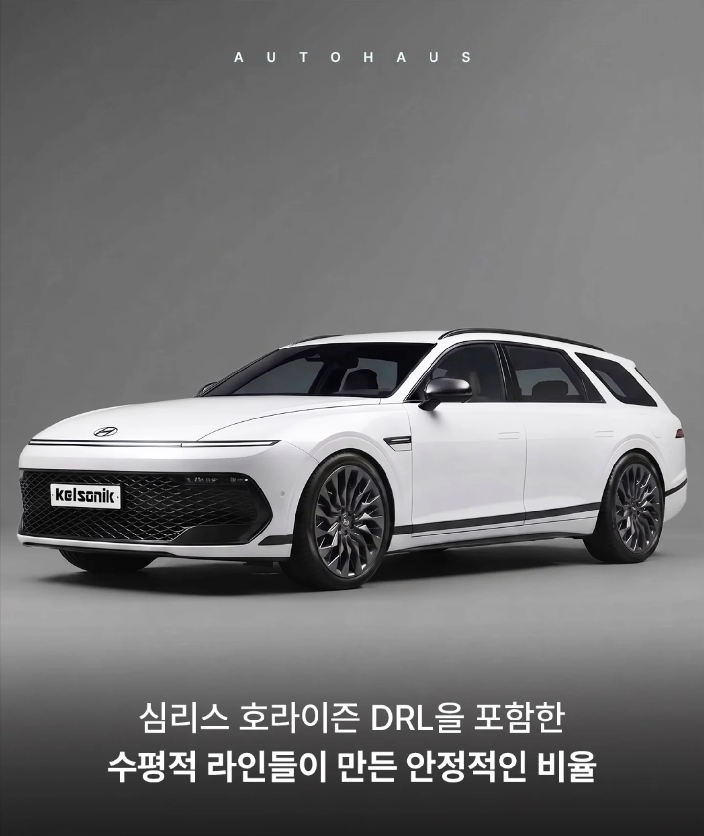 실제 그랜저 왜건 디자인 (2)