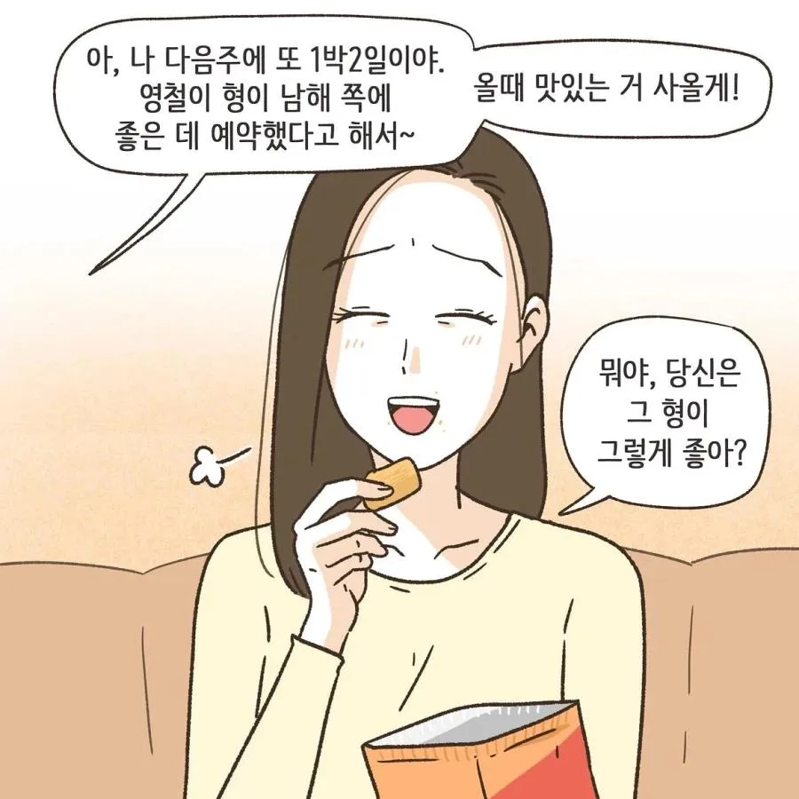 와들와들 골프 멤버랑 바람난 남펀.manhwa (10)