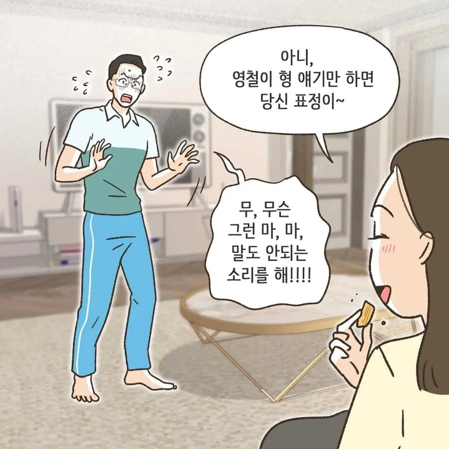 와들와들 골프 멤버랑 바람난 남펀.manhwa (12)
