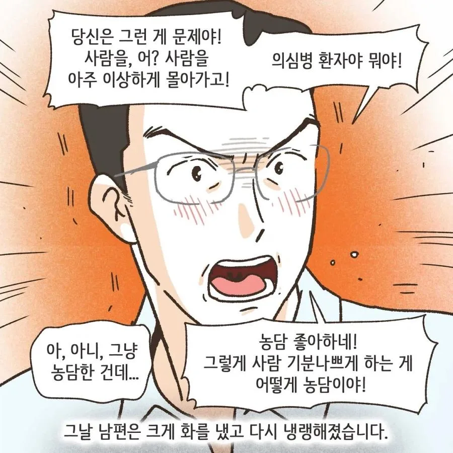 와들와들 골프 멤버랑 바람난 남펀.manhwa (13)
