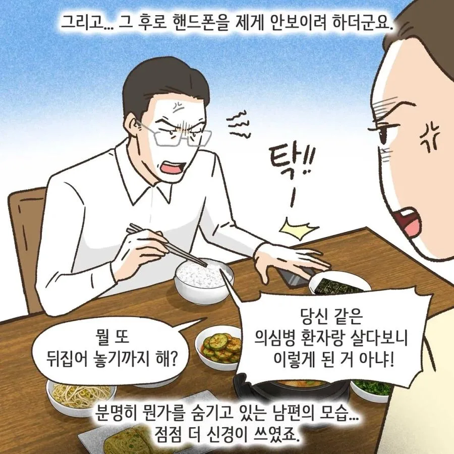 와들와들 골프 멤버랑 바람난 남펀.manhwa (14)
