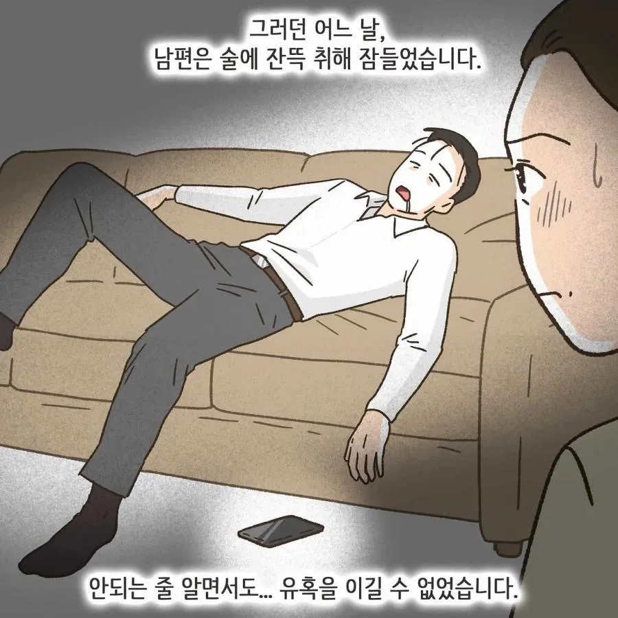 와들와들 골프 멤버랑 바람난 남펀.manhwa (15)