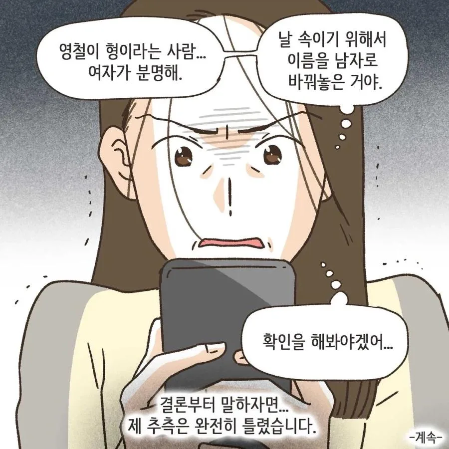 와들와들 골프 멤버랑 바람난 남펀.manhwa (16)