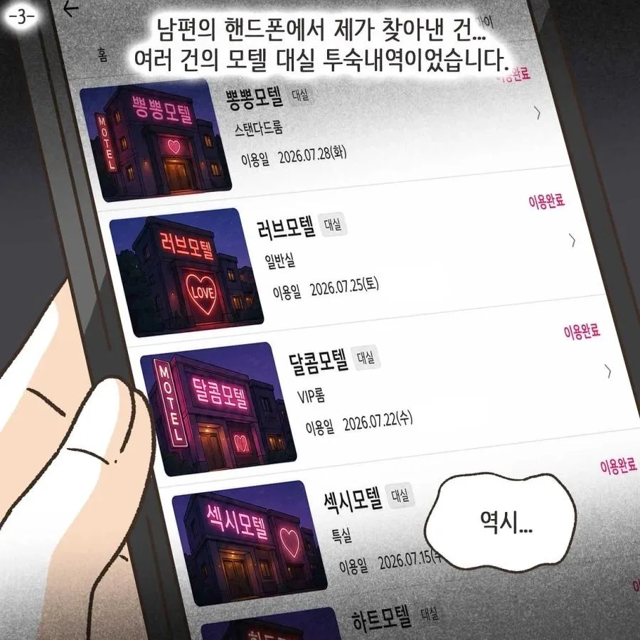 와들와들 골프 멤버랑 바람난 남펀.manhwa (17)