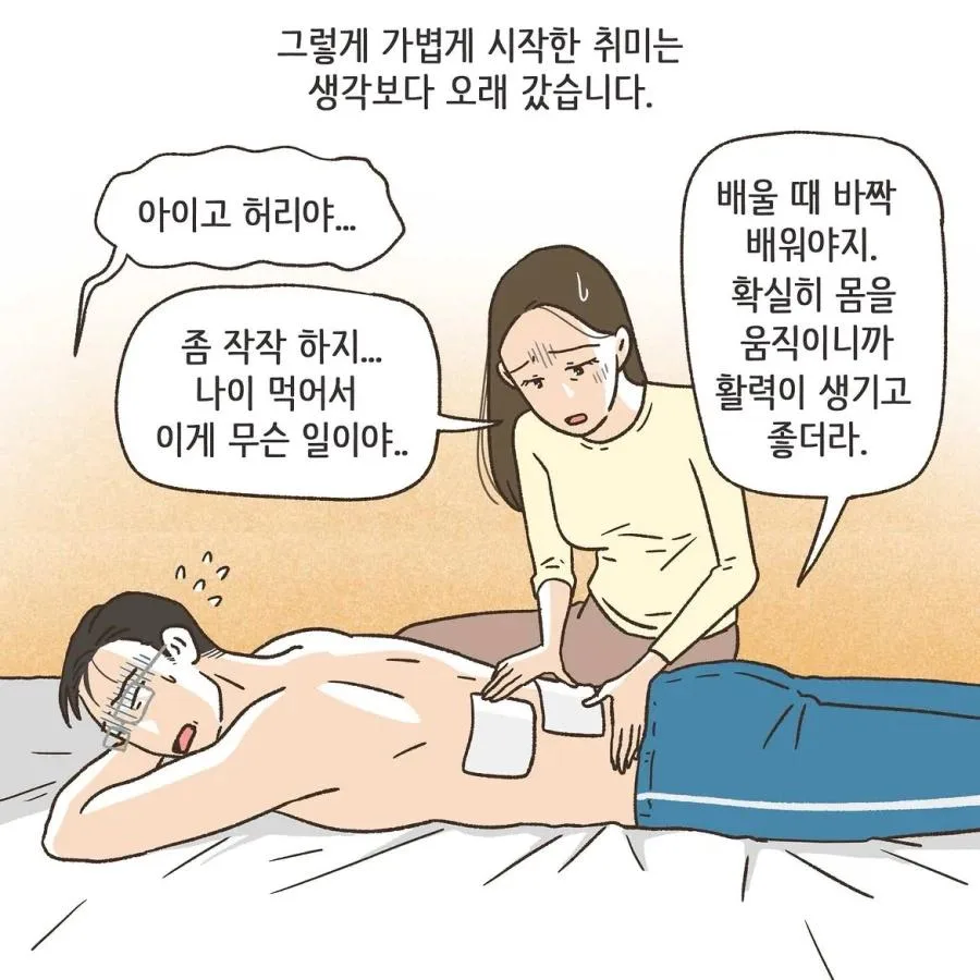 와들와들 골프 멤버랑 바람난 남펀.manhwa (3)