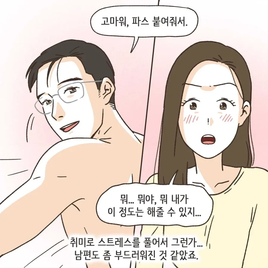 와들와들 골프 멤버랑 바람난 남펀.manhwa (4)