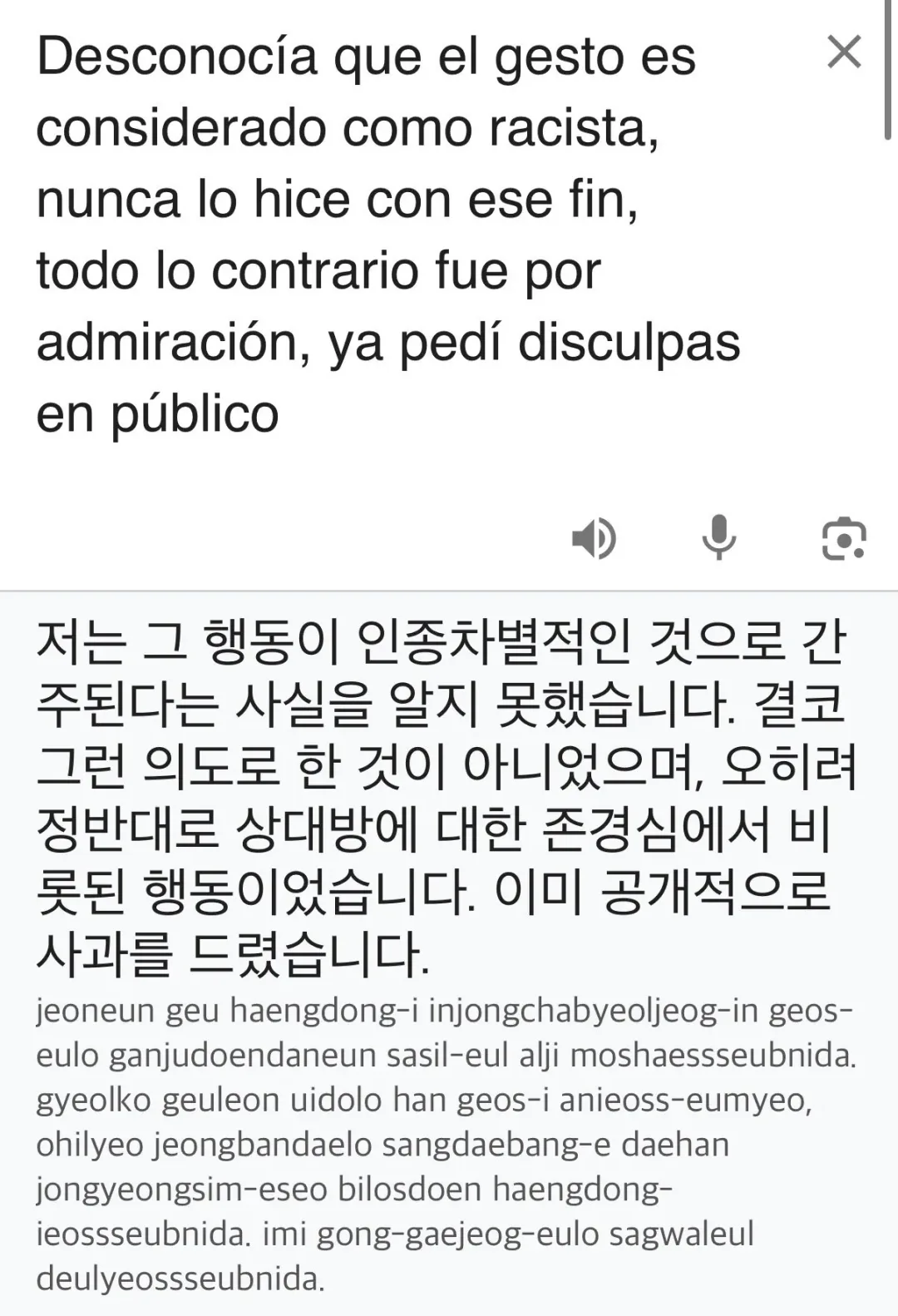 아시안 눈찢 인종차별 제스처한 알레티 유튜버한테 받은 디엠 (2)