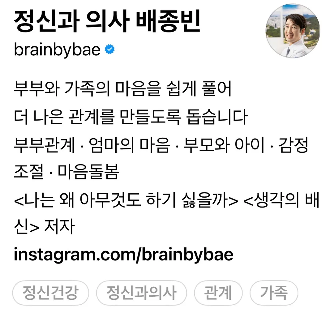 어느 정신과 의사가 간절하게 당부한 말 (2)