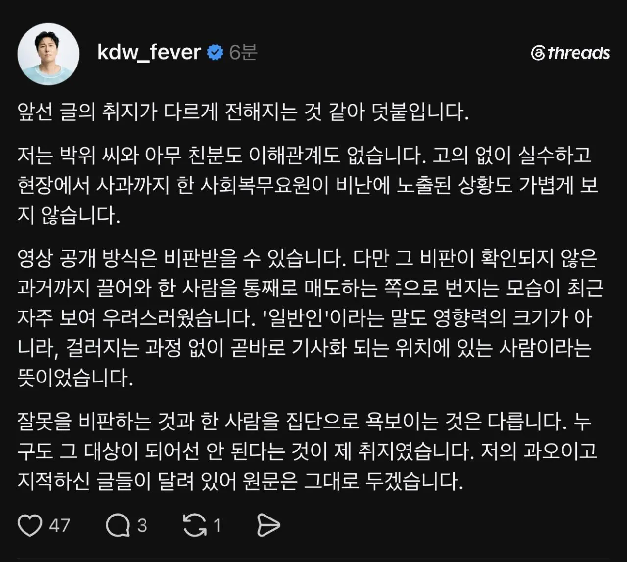 김동완 “박위도 장애가 처음이다. 무엇이 그를 욕보이게 했나?” (4)