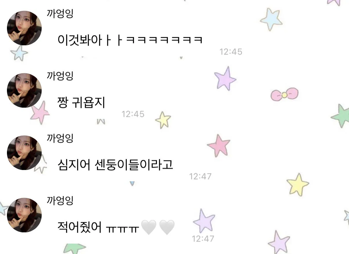고윤정이 리센느한테 선물보내면서 쓴 편지 (3)