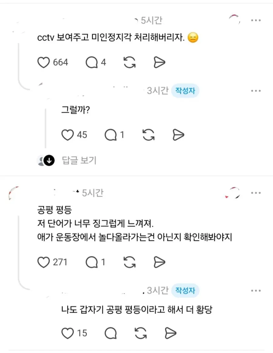 ???: 우리애 지각한 적 없습니다 cctv보여주세요 (3)