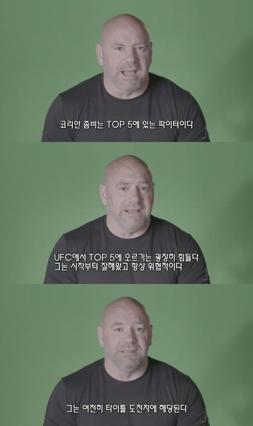 UFC가 정찬성을 좋아하는 이유 (7)
