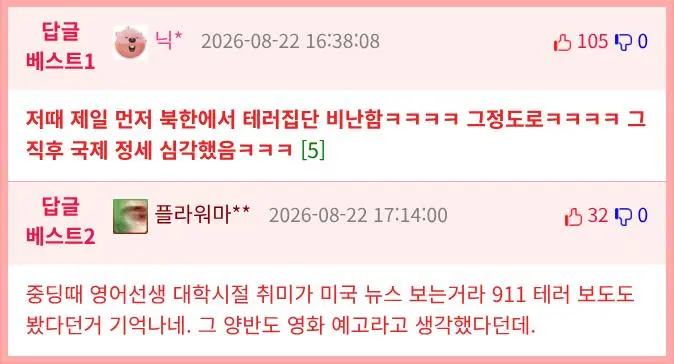 군대에서 개쩌는 영화 본 썰 (2)