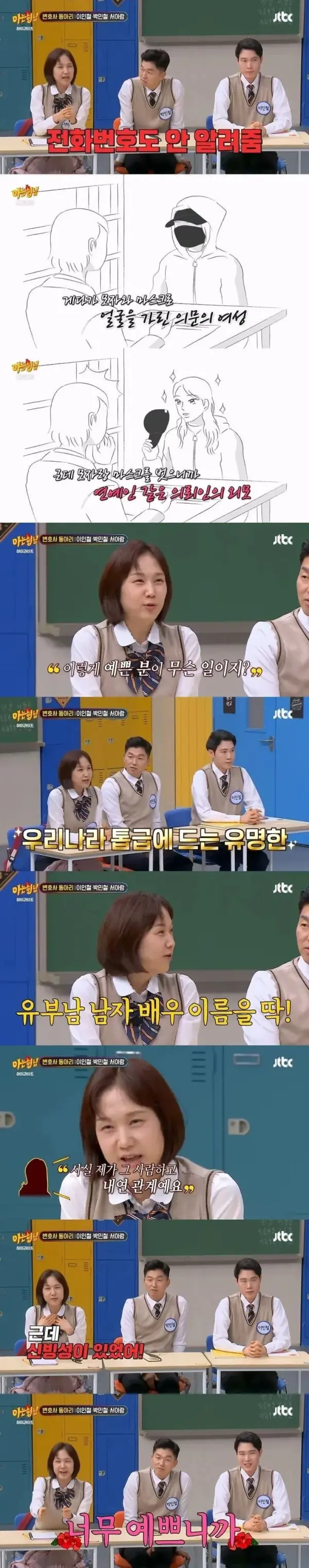 변호사가 본 진짜 정신병자 (2)