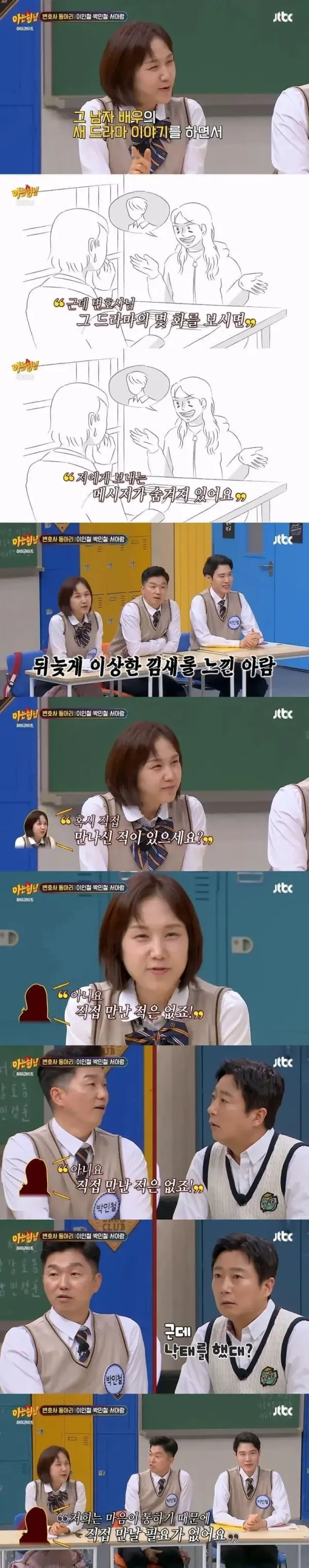 변호사가 본 진짜 정신병자 (4)