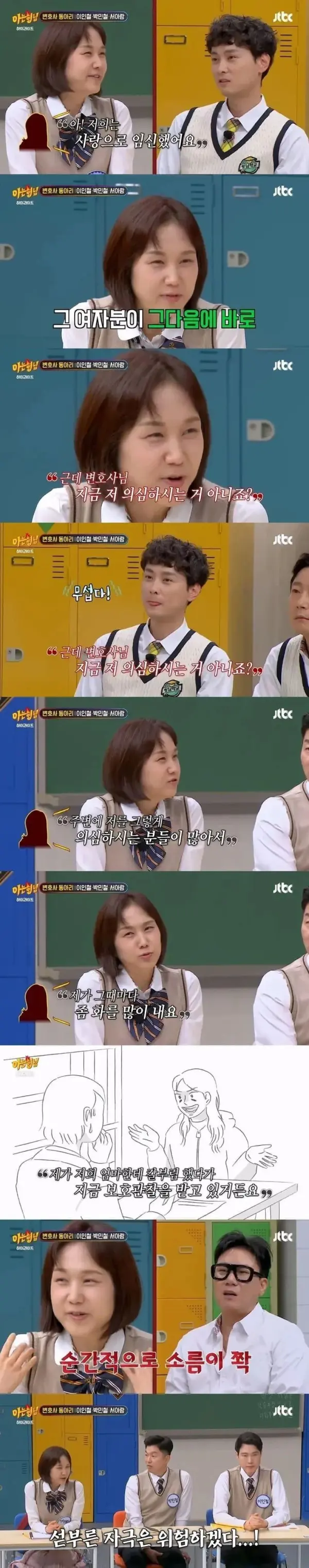 변호사가 본 진짜 정신병자 (5)