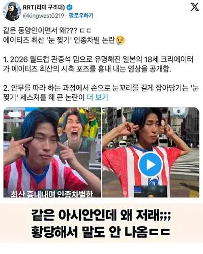 최산 bad 챌린지 하면서 눈 찢어서 논란됐던 일본 인플루언서의 해명 (4)
