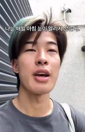 최산 bad 챌린지 하면서 눈 찢어서 논란됐던 일본 인플루언서의 해명 (5)
