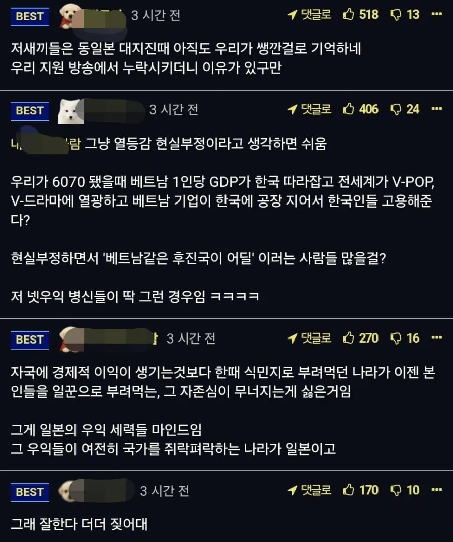 SK 하이닉스 일본 공장 유치에 일본 댓글 반응 (7)