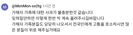 음주 사망사고 가해자 가족에게 사과하는 사건반장