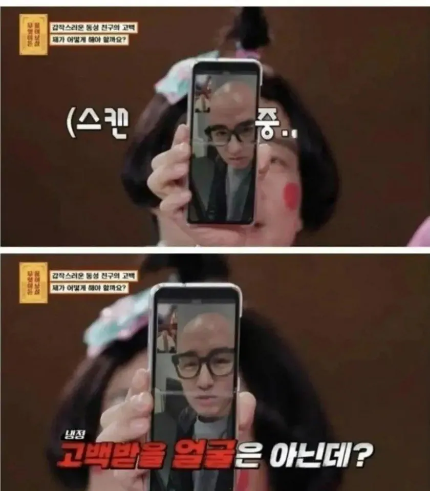 동성친구의 고백이 고민입니다 (2)