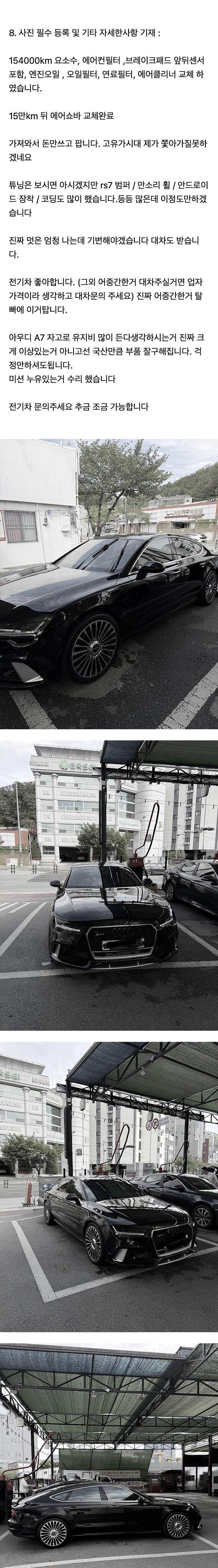 아우디 타는 세차거지 (2)