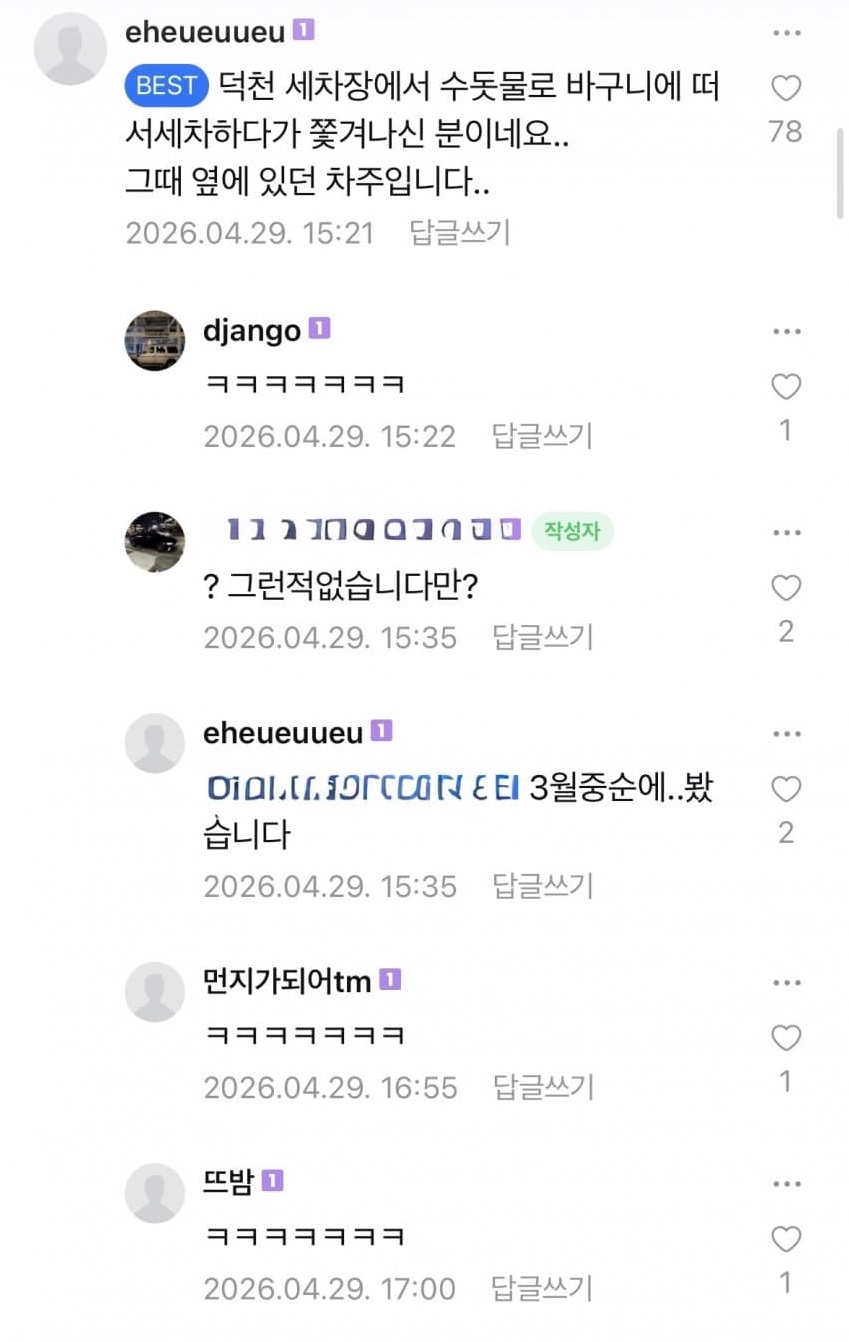 아우디 타는 세차거지 (4)
