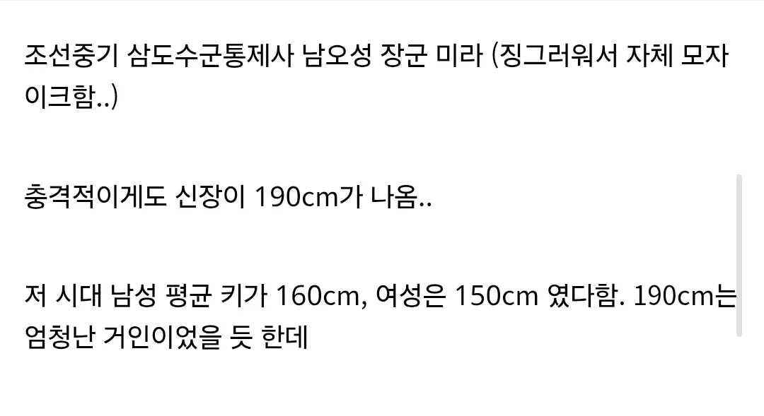 300년만에 발굴된 조선시대 장군의 키 (2)