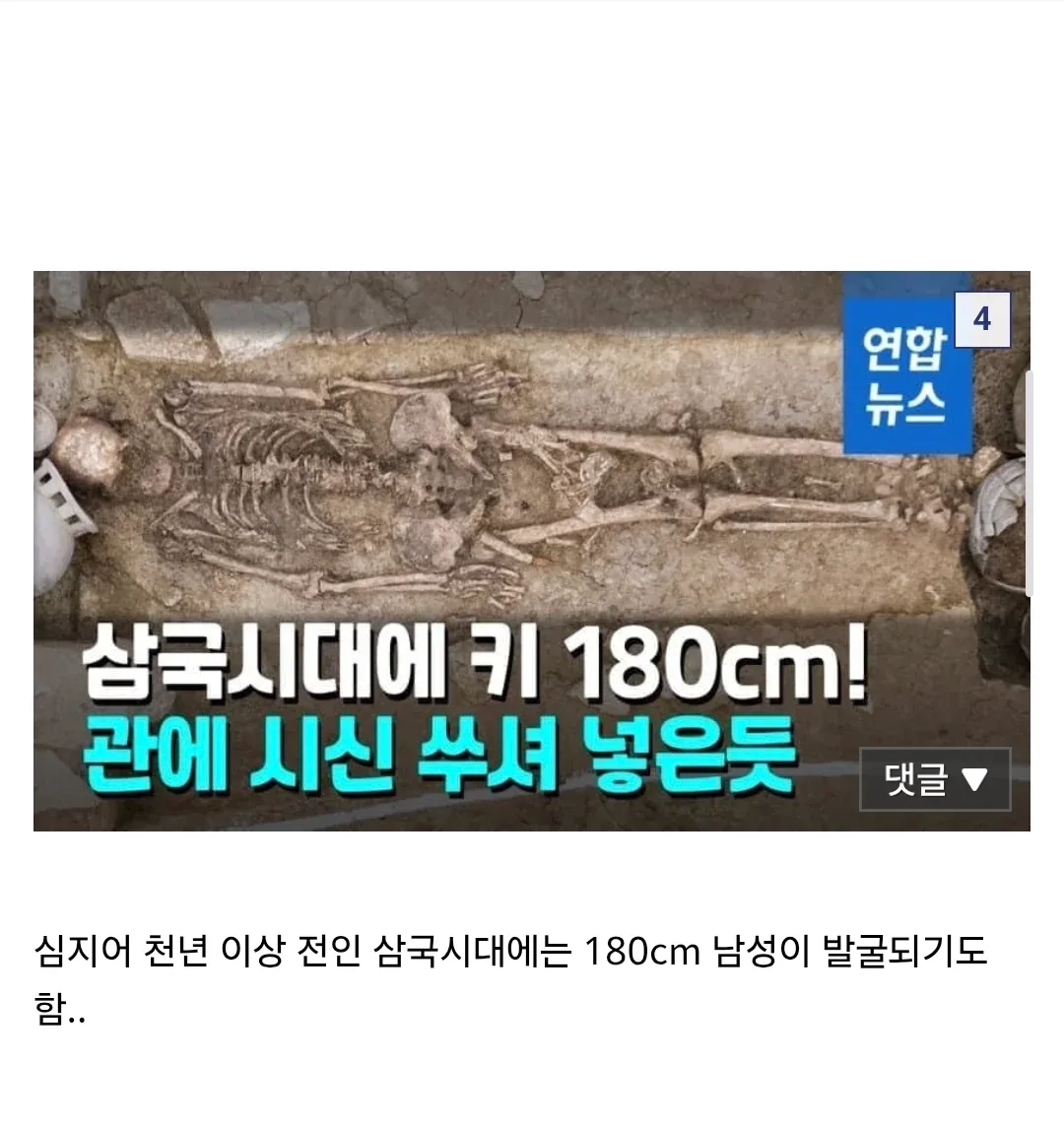 300년만에 발굴된 조선시대 장군의 키 (3)