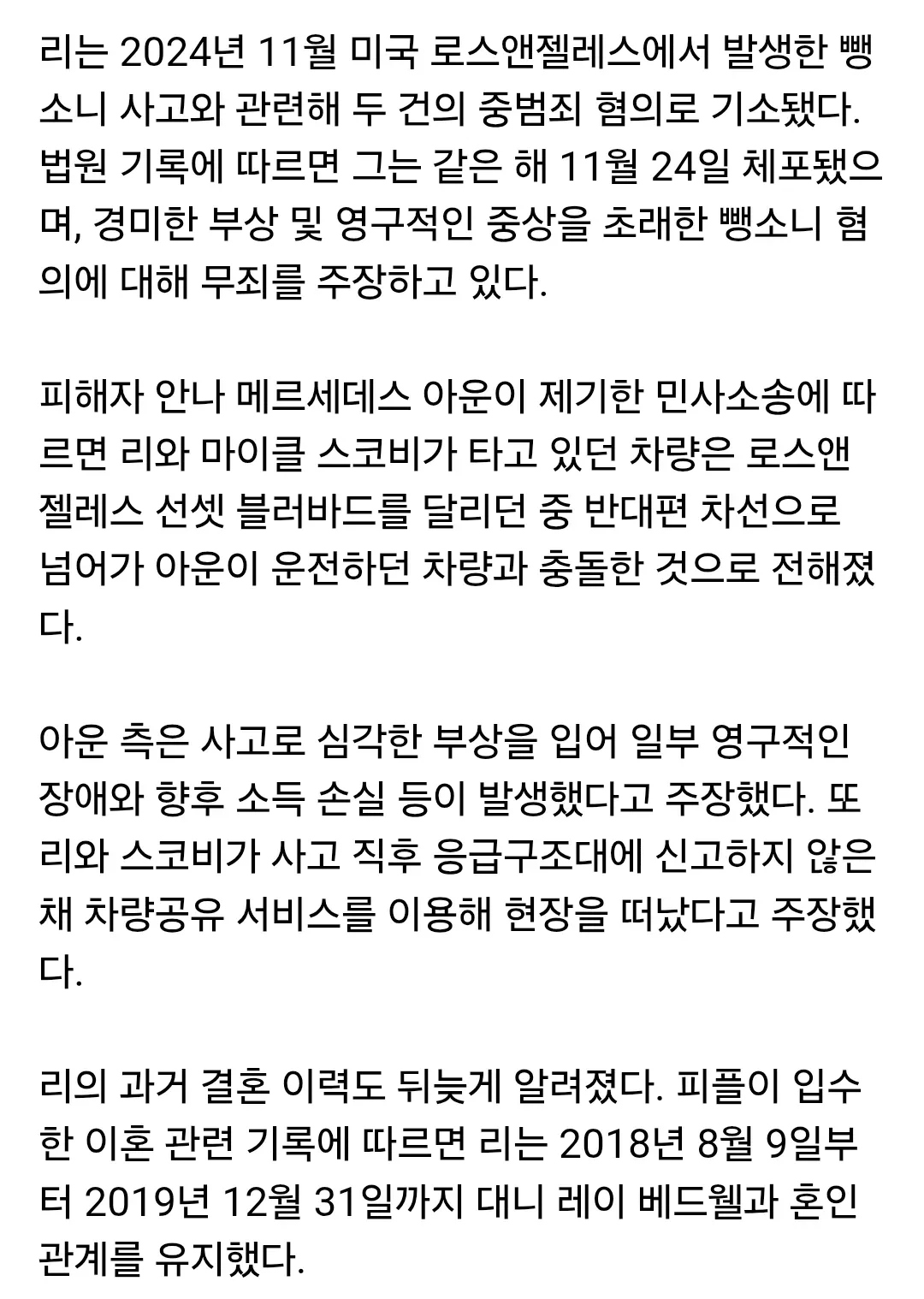 일주일만에 자격 박탈된 미스 그랜드 usa 우승자 (5)