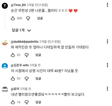 귀멸의 칼날 ai