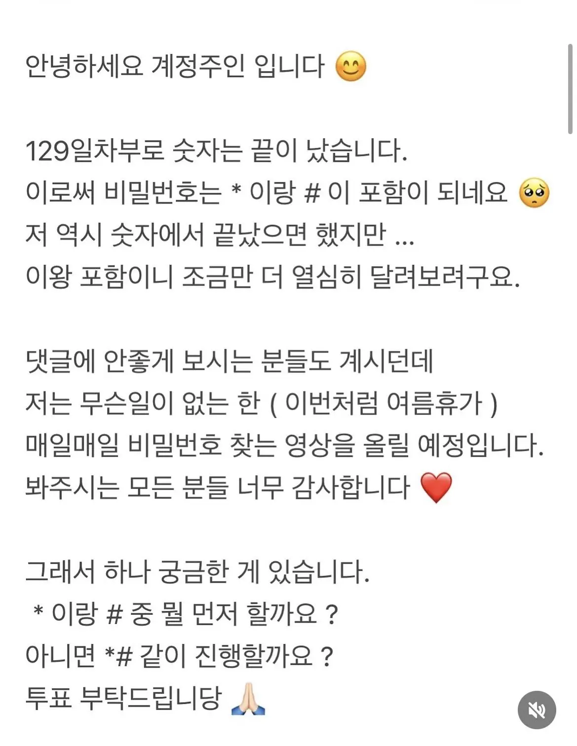 ㅈ된거같다는 옛날 휴대폰 비번찾기 근황 (2)