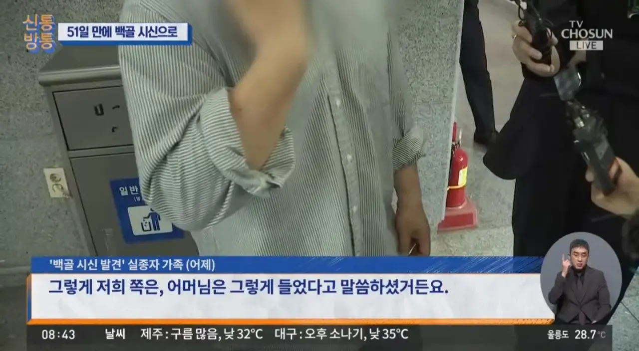 제주경찰이 60대 사망 남성 유족에게 신고 당시 했던 말 (2)
