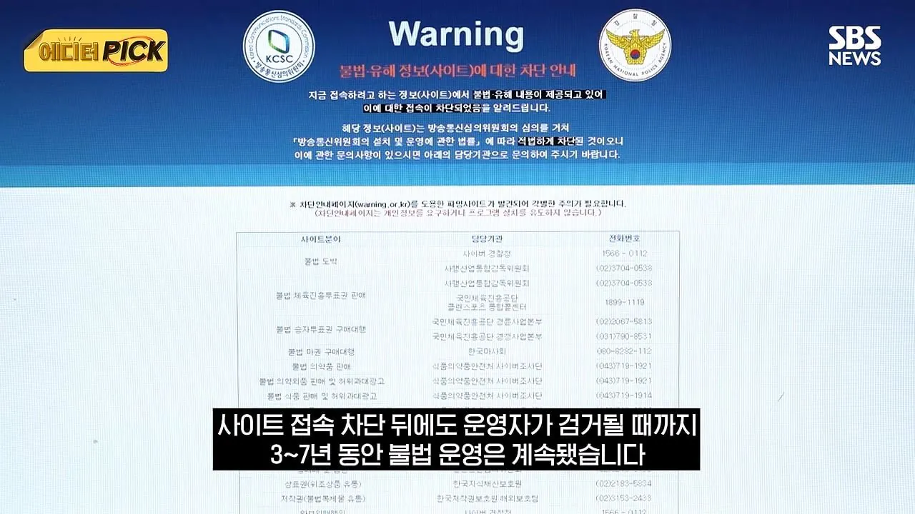 야동 사이트 해킹후 사이트 폐쇄를 고려하고 있는 한국 정부 (10)