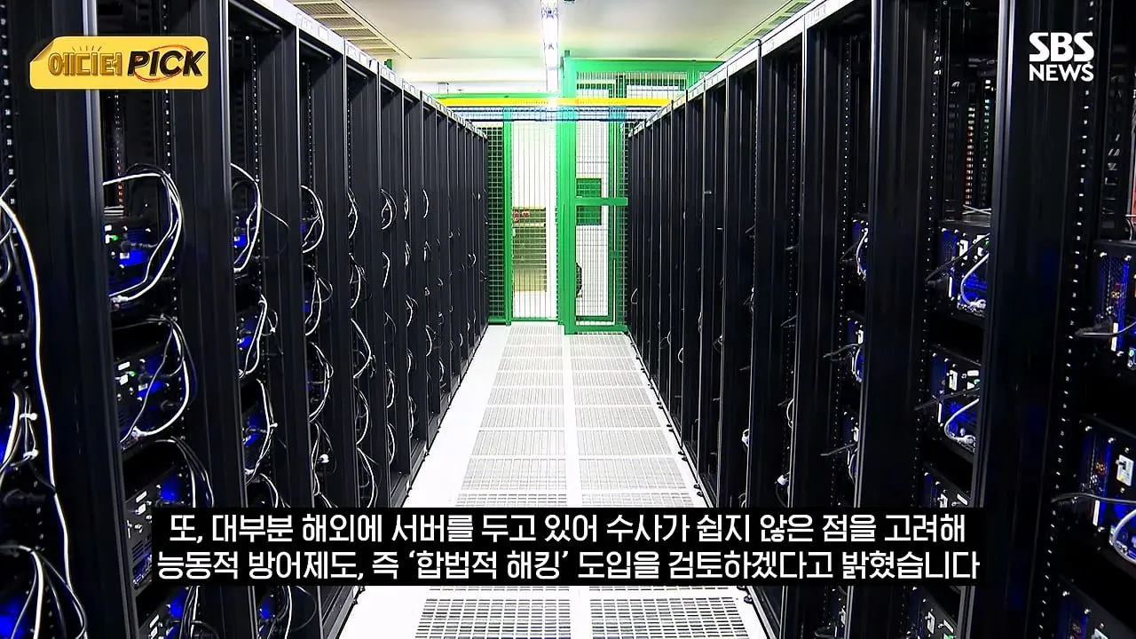 야동 사이트 해킹후 사이트 폐쇄를 고려하고 있는 한국 정부 (12)