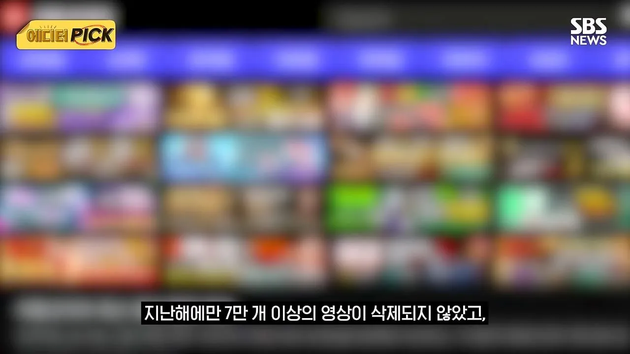 야동 사이트 해킹후 사이트 폐쇄를 고려하고 있는 한국 정부 (9)