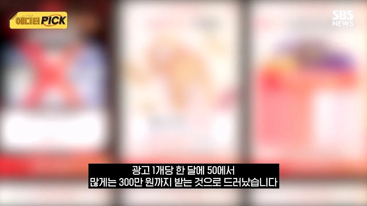 야동 사이트 해킹후 사이트 폐쇄를 고려하고 있는 한국 정부 (7)