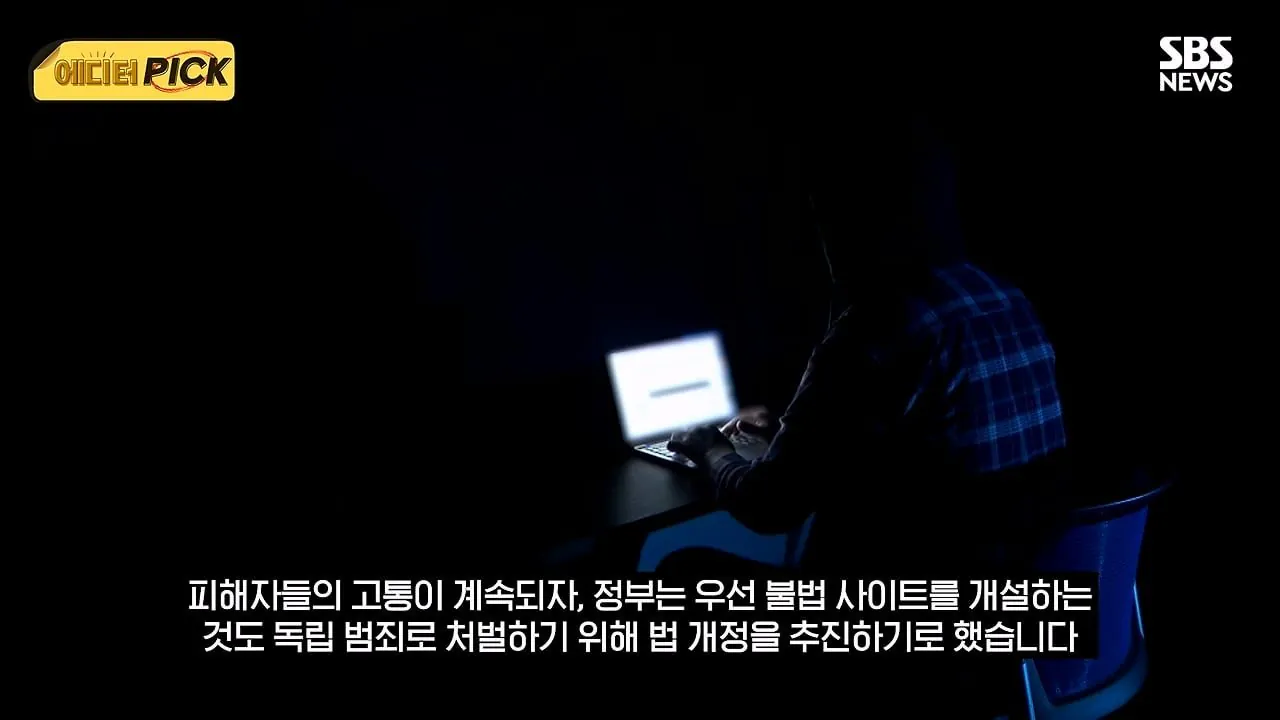 야동 사이트 해킹후 사이트 폐쇄를 고려하고 있는 한국 정부 (11)