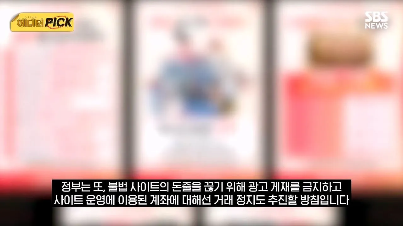 야동 사이트 해킹후 사이트 폐쇄를 고려하고 있는 한국 정부 (18)