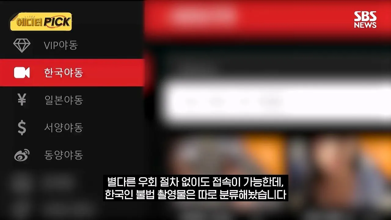 야동 사이트 해킹후 사이트 폐쇄를 고려하고 있는 한국 정부 (2)