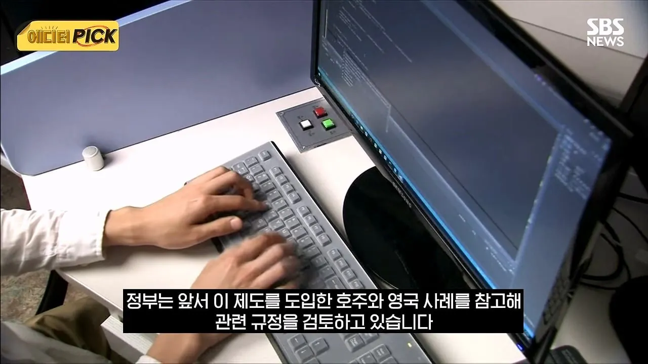야동 사이트 해킹후 사이트 폐쇄를 고려하고 있는 한국 정부 (17)