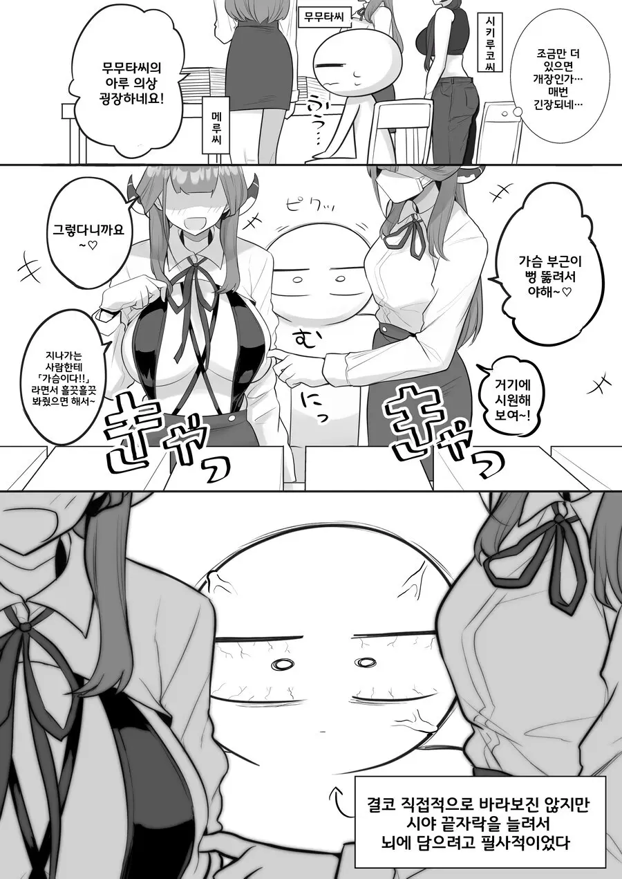 (ㅇㅎ)코미케 행사에서 곤란했던.manwha (3)