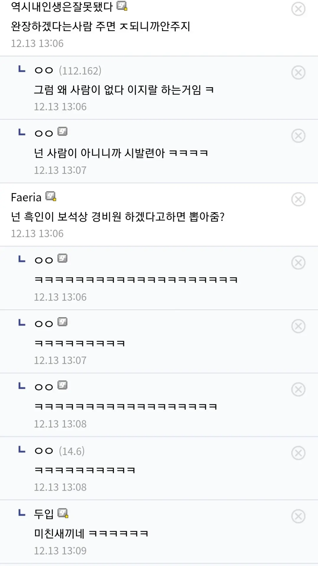 디시에서 게시판 관리자 뽑는 조건 (2)
