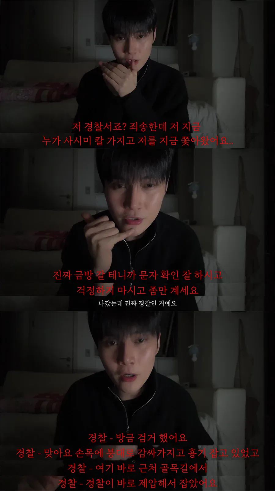 (펌) 어느 유투버가 제주도 여행가서 살인 당할 뻔한 썰 (7)