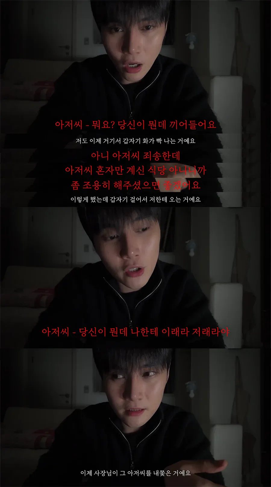 (펌) 어느 유투버가 제주도 여행가서 살인 당할 뻔한 썰 (2)