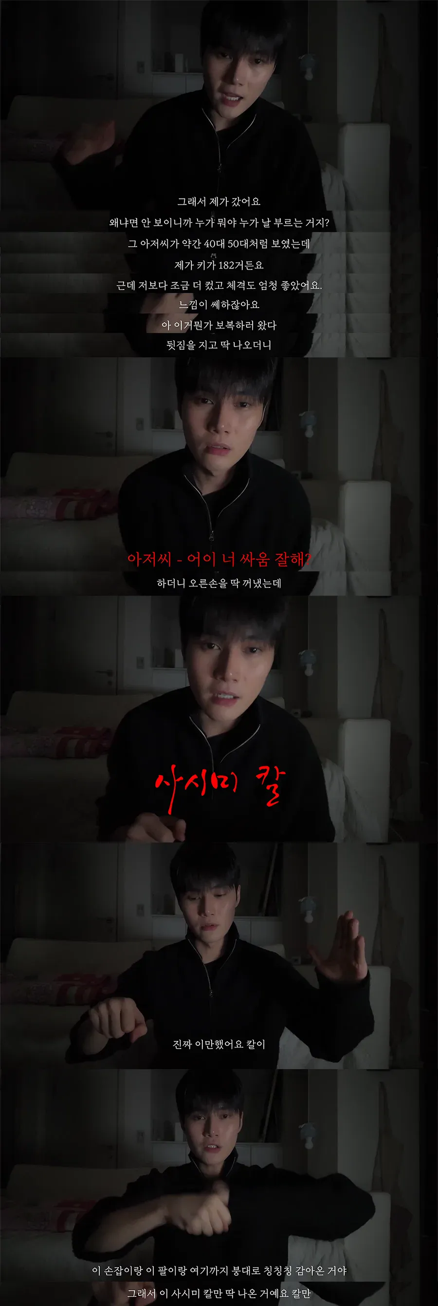 (펌) 어느 유투버가 제주도 여행가서 살인 당할 뻔한 썰 (5)
